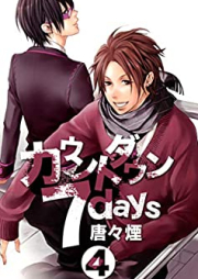 カウントダウン７days raw 第01-04巻 [Countdown 7 Days vol 01-04]