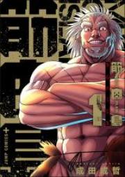 筋肉島 raw 第01-03巻 [Kinnikujima vol 01-03]