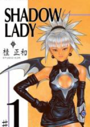 シャドウレディ raw 第01-03巻 [Shadow Lady vol 01-03]