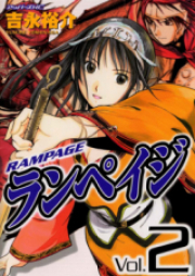 ランペイジ raw 第01-03巻 [Rampage vol 01-03]