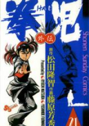 拳児 raw 第01-21巻 [Kenji vol 01-21]