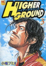 ハイアーグラウンド raw 第01-03巻 [Higher Ground vol 01-03]