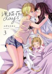 海猫荘days raw 第01-03巻 [Uminekoso Days vol 01-03]