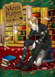Mein Ritter～私の騎士～ raw 第01巻 [Mein ritter Watakushi no kishi vol 01]
