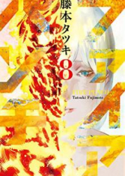 ファイアパンチ raw 第01-08巻 [Fire Punch vol 01-08]