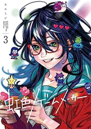 虹色ゲームメーカー raw 第01-03巻 [Nijiro gemu meka vol 01-03]