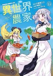 異世界のんびり農家 raw 第01-11巻 [Isekai Nonbiri Noka vol 01-11]