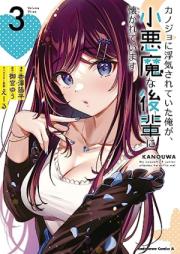カノジョに浮気されていた俺が、小悪魔な後輩に懐かれています raw 第01-03巻 [Kanojo ni Uwaki Sarete ita ore ga Koakuma na Kohai ni Natsukarete Imasu vol 01-03]