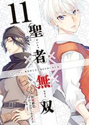 聖者無双 raw 第01-12巻 [Seija Muso vol 01-12]