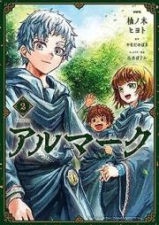 アルマーク raw 第01-02巻 [Aru Mark vol 01-02]