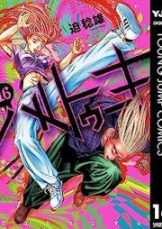 バトゥーキ raw 第01-16巻 [Batuki vol 01-16]