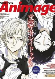 Animage (アニメージュ) 2023年08-09月号