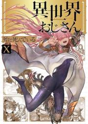 異世界おじさん raw 第01-10巻 [Isekai Ojisan vol 01-10]