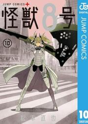怪獣8号 raw 第01-10巻 [Kaiju Hachigo vol 01-10]