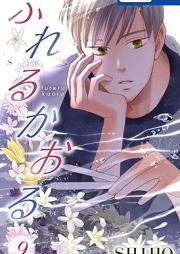 ふれるかおる raw 第01-09巻 [Fureru kaoru vol 01-09]