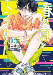 春の嵐とモンスター raw 第01-03巻 [Haru no Arashi to Monster vol 01-03]