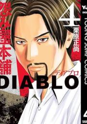 怨み屋本舗DIABLO raw 第01-04巻 [Uramiya Honpo DIABLO vol 01-04]