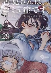 古見さんは、コミュ症です。 raw 第01-31巻 [Komi-san wa Komyushou Desu. vol 01-31]