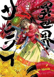 異世界サムライ raw 第01-02巻 [Isekai Samurai vol 01-02]