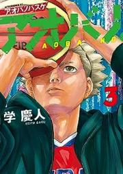 アオバノバスケ raw 第01-04巻 [Aoba no Basuke vol 01-04]
