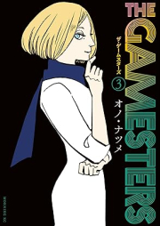ザ・ゲームスターズ raw 第01-03巻 [The Game Stars vol 01-03]
