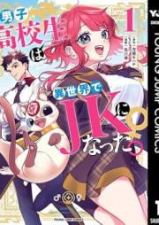 男子高校生は異世界でJKになった。raw 第01巻 [Danshi Koukousei wa Isekai de JK ni Natta. vol 01]