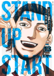 スタンドUPスタート raw 第01-13巻 [Stand up Start vol 01-13]