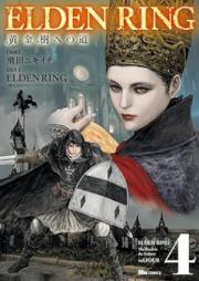 ELDEN RING 黄金樹への道 raw 第01-04巻 [ELDEN RING Ogon Ju He No Michi vol 01-04]