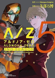 ALDNOAH.ZERO 2nd Season raw 第01-05巻