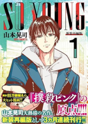 SO YOUNG raw 第01-03巻