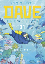 デイヴ・ザ・ダイバー raw 第01巻 [De Eve the Diver vol 01]