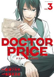 DOCTOR PRICE raw 第01-03巻