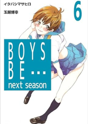 ＢＯＹＳ ＢＥ… ｎｅｘｔ ｓｅａｓｏｎ raw 第01-06巻