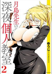 月島先生の深夜個人教室 raw 第01-02巻 [Tsukishima sensei no Shinya Kojinkyoshitsu vol 01-02]