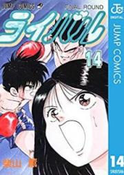 ライバル raw 第01-14巻