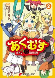 あくむす raw 第01-02巻 [Akumusu vol 01-02]