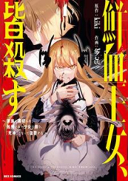 鮮血王女、皆殺す～家族に裏切られ、処刑された少女は蘇り、『死神』となって復讐する～ raw 第01巻