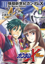 機動新世紀ガンダムX ReMaster Edition raw 第01-03巻 [After War Gundam X Re Master Edition vol 01-03]