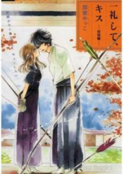 一礼して、キス raw 第01-08巻 [Ichirei Shite, Kiss vol 01-08]