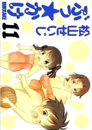 ぶっ☆かけ raw 第01-11巻 [Bukkake vol 01-11]