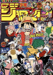週刊少年ジャンプ 2024年22-23号 [Weekly Shonen Jump 2024-22-23]