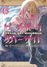 ピーチボーイリバーサイド raw 第01-15巻 [Peach Boy Riverside vol 01-15]