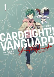 カードファイト‼ ヴァンガード YouthQuake raw 第01巻 [Cardfight!! Vanguard YouthQuake v01]