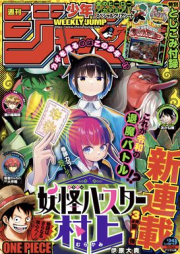週刊少年ジャンプ 2024年29号 [Weekly Shonen Jump 2024-29]