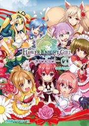 フラワーナイトガール -prequel- raw 第01-02巻 [Flower Knight Girl prequel vol 01-02]