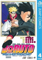 BORUTO-ボルト- SAIKYO DASH GENERATIONS raw 第01-04巻 [BORUTO SAIKYO DASH GENERATIONS vol 01-04]