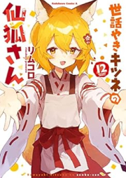 世話やきキツネの仙狐さん raw 第01-12巻 [Sewayaki Kitsune no Senko san vol 01-12]