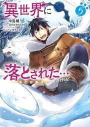 異世界に落とされた…浄化は基本！＠COMIC raw 第01-05巻 [Isekai ni Otosareta Joka wa Kihon ＠COMIC vol 01-05]