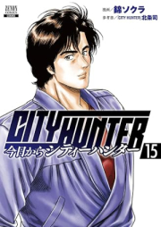 今日からCITY HUNTER raw 第01-15巻 [Kyo kara City hunter vol 01-15]