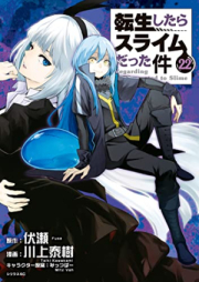 転生したらスライムだった件 raw 第01-22巻 [Tensei Shitara Slime Datta Ken vol 01-22]